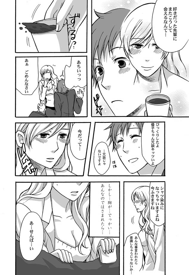 Comic Magnum Vol.10 - Page 121