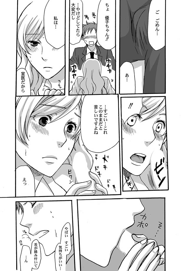 Comic Magnum Vol.10 - Page 122