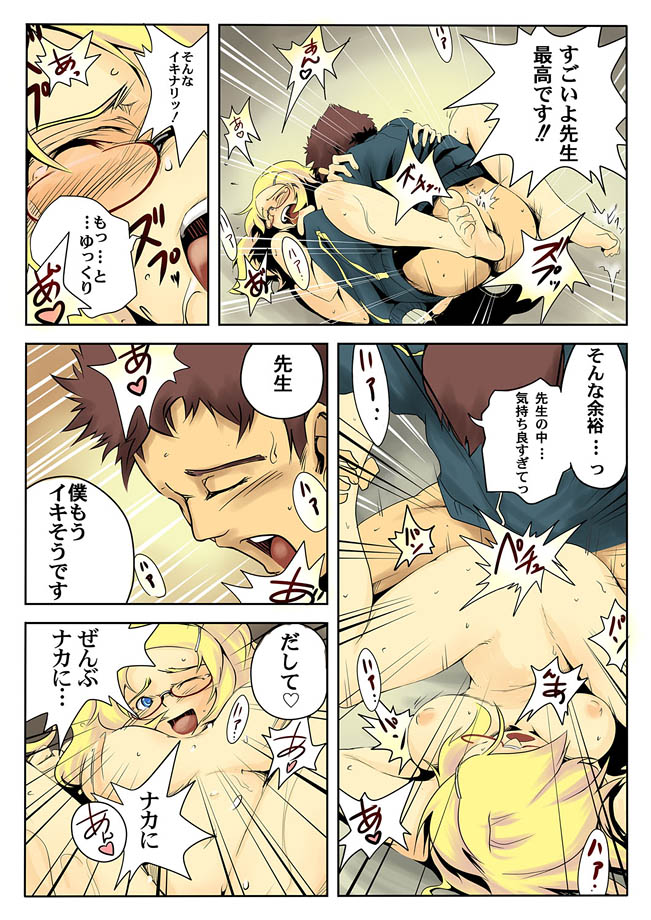 Comic Magnum Vol.10 - Page 143