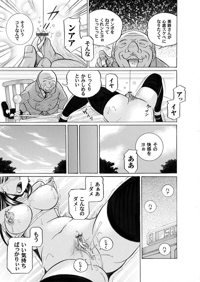 Comic Magnum Vol.10 - Page 31