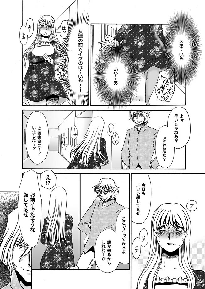 Comic Magnum Vol.10 - Page 45