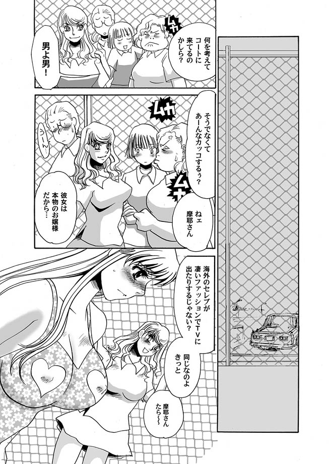 Comic Magnum Vol.10 - Page 49
