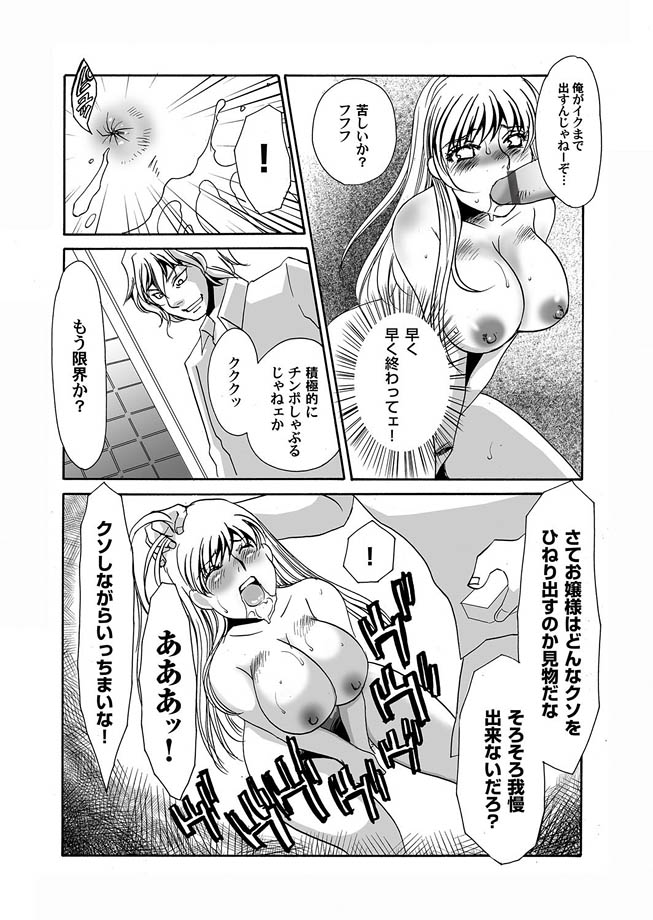 Comic Magnum Vol.10 - Page 56