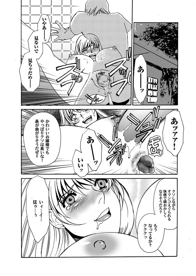Comic Magnum Vol.10 - Page 58