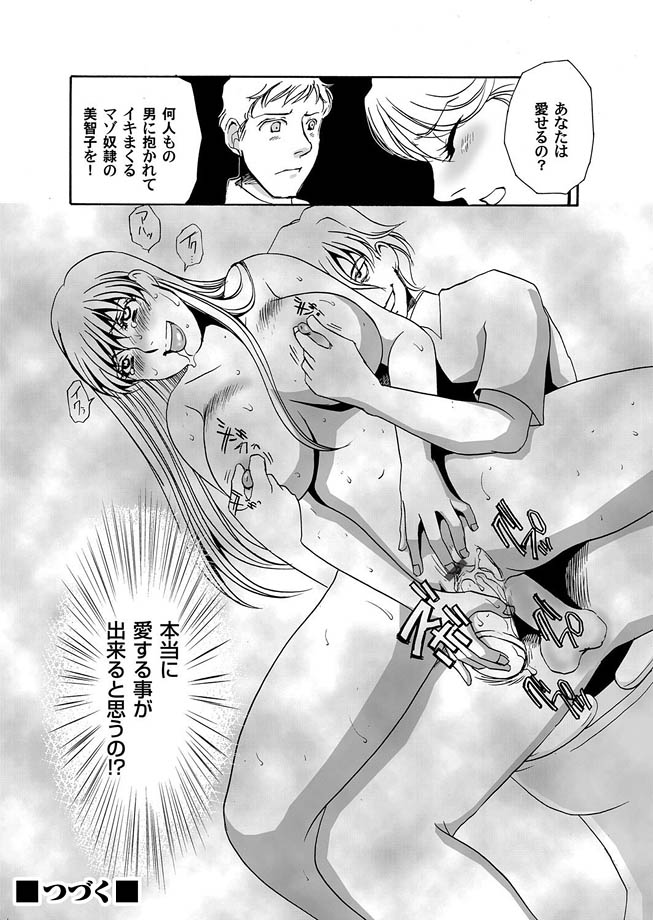 Comic Magnum Vol.10 - Page 60