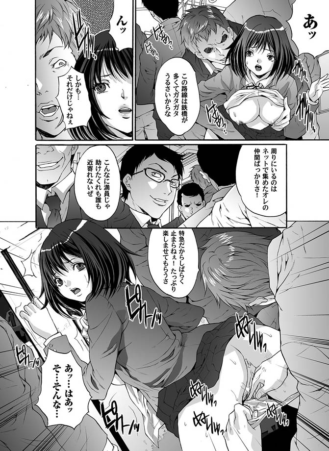 Comic Magnum Vol.10 - Page 82