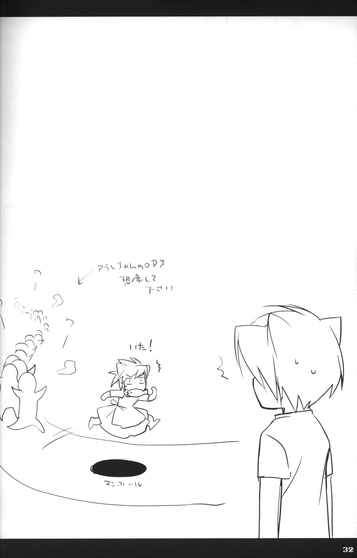 Rakuji Rekitei - Retro Game Only Fan Book - Page 31