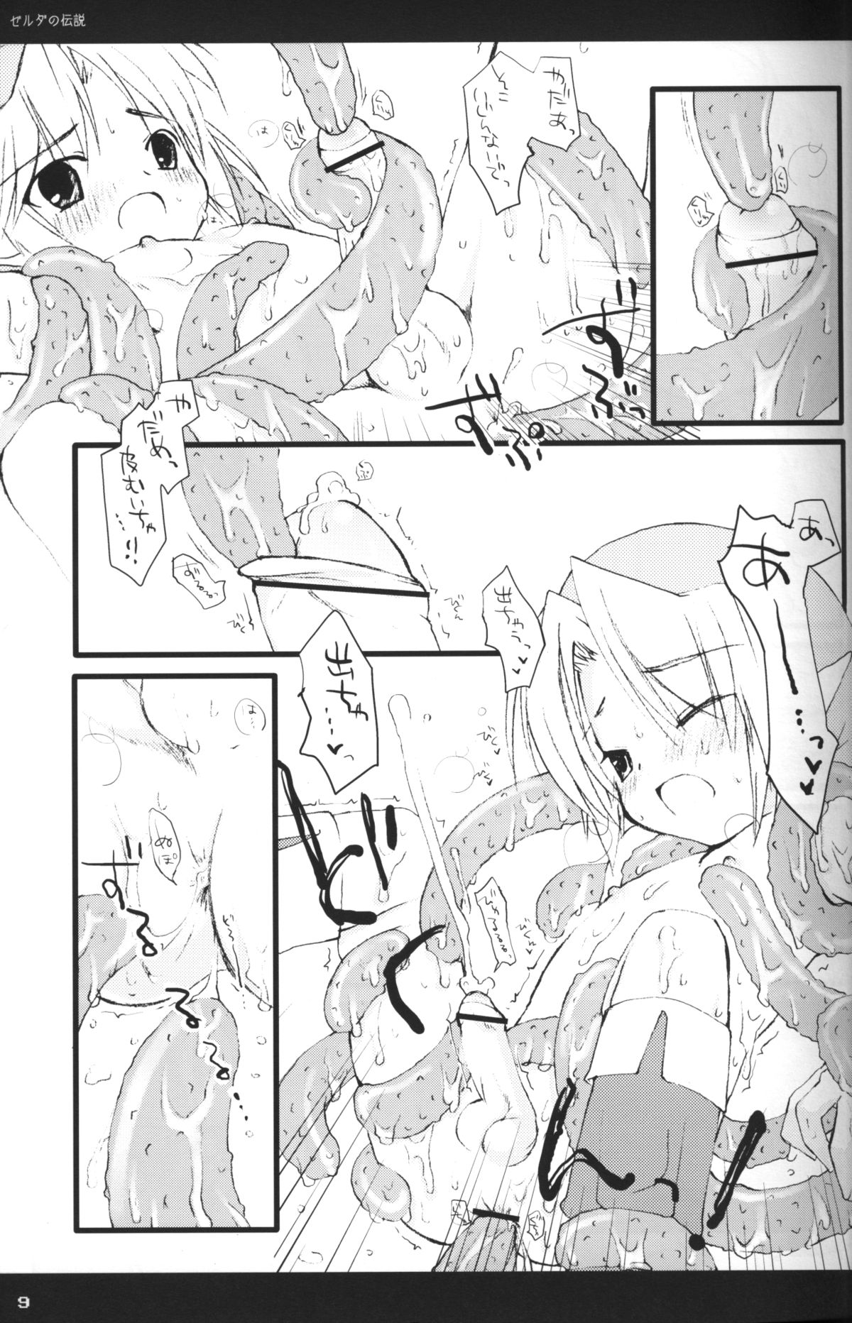 Preview page 8