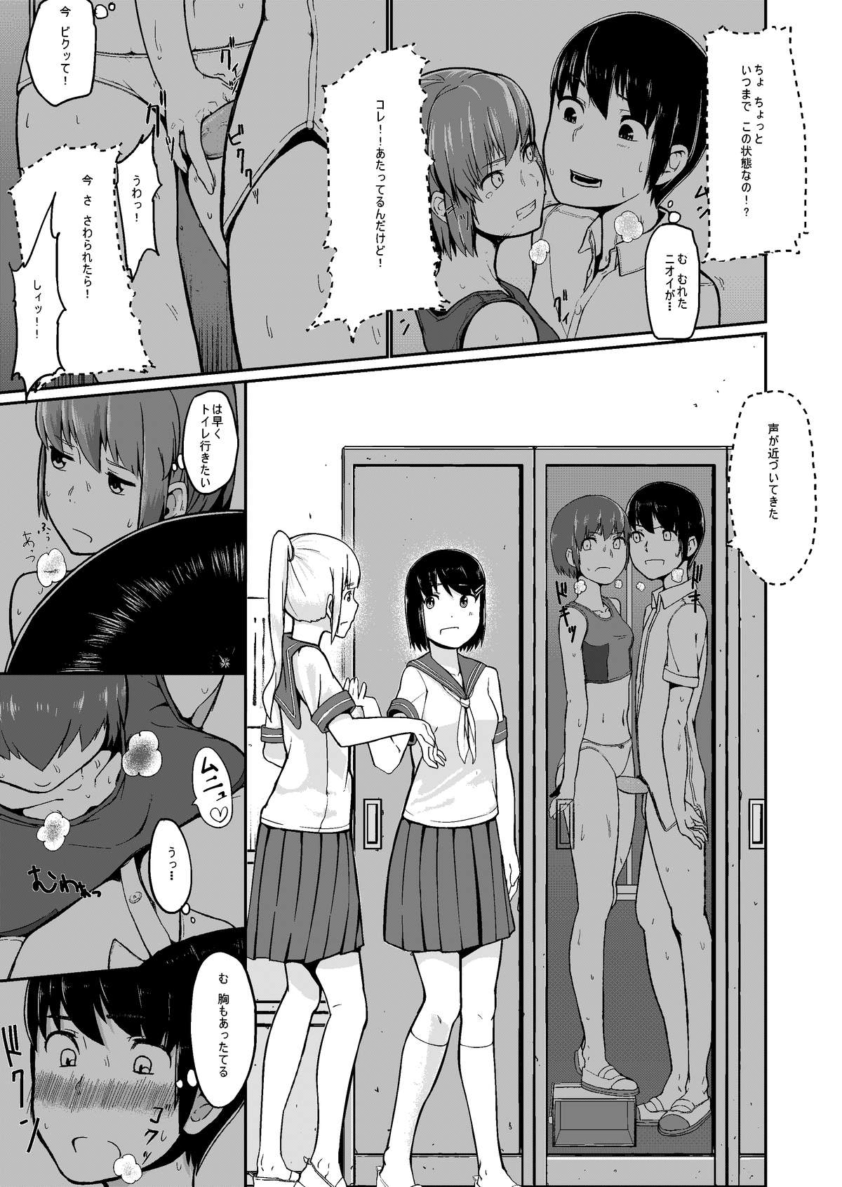 Mudai | Untitled - Page 9
