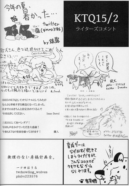 KTQ 15/2 - Page 72