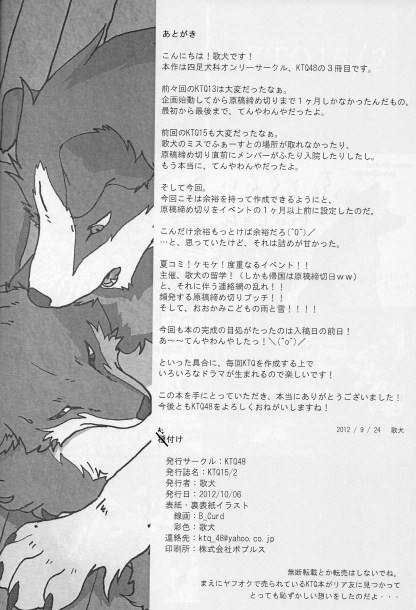 KTQ 15/2 - Page 74