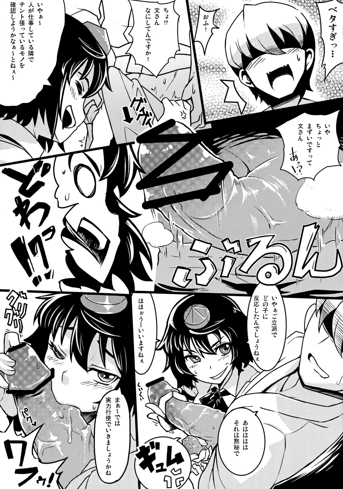Gokoku Houjou - Page 28