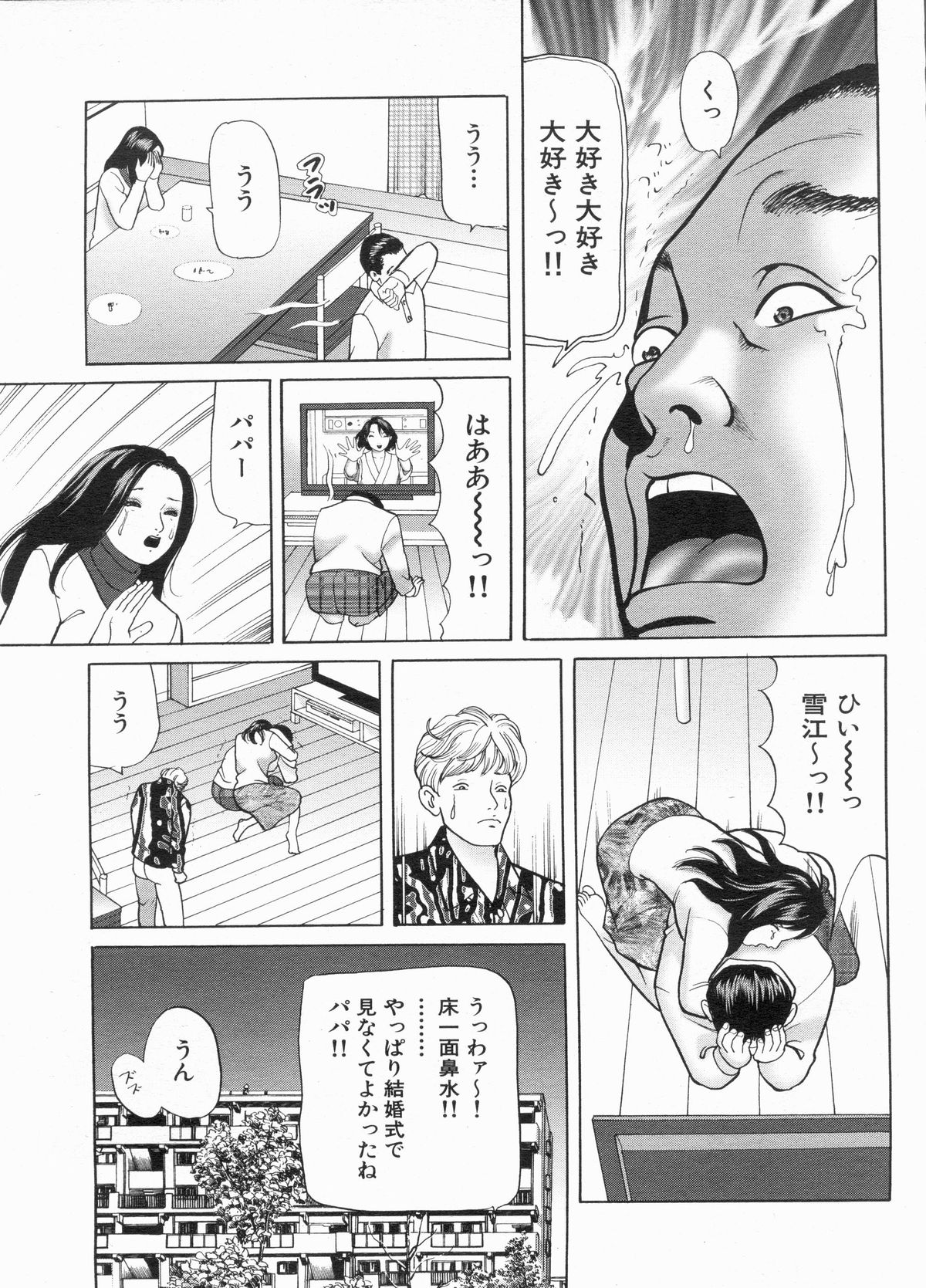 Manga Bon 2013-03 - Page 103