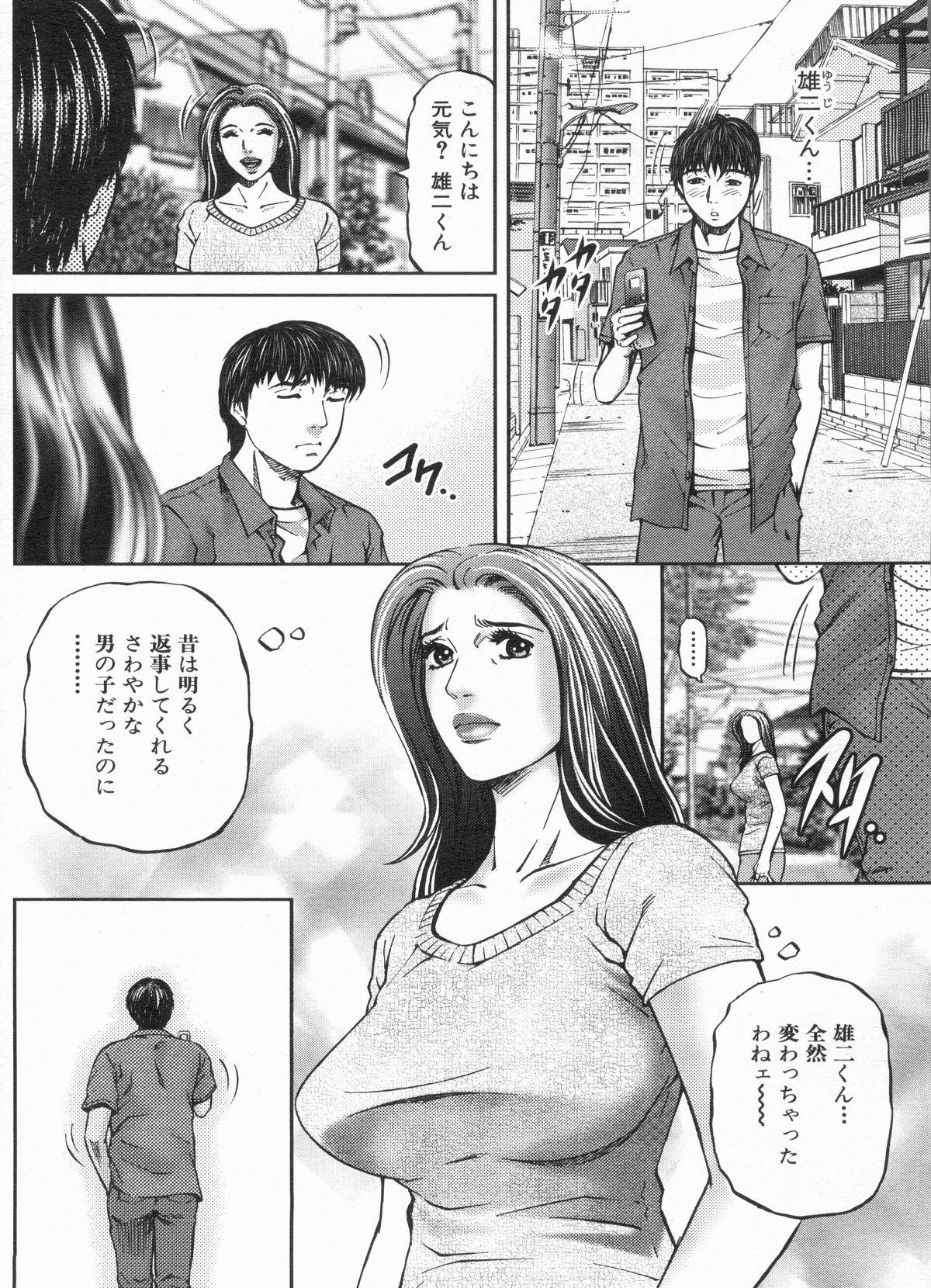 Manga Bon 2013-03 - Page 122