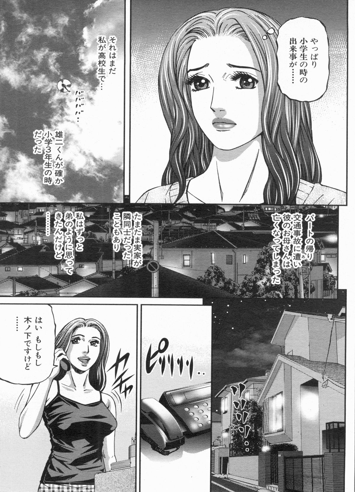 Manga Bon 2013-03 - Page 123