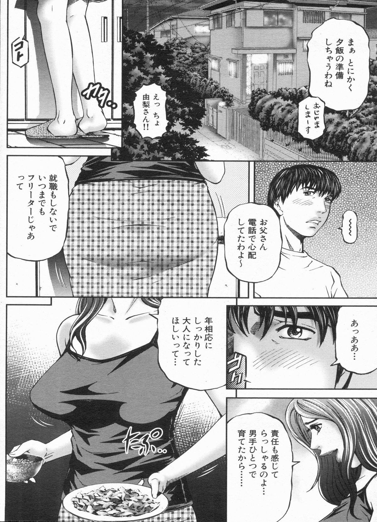 Manga Bon 2013-03 - Page 126