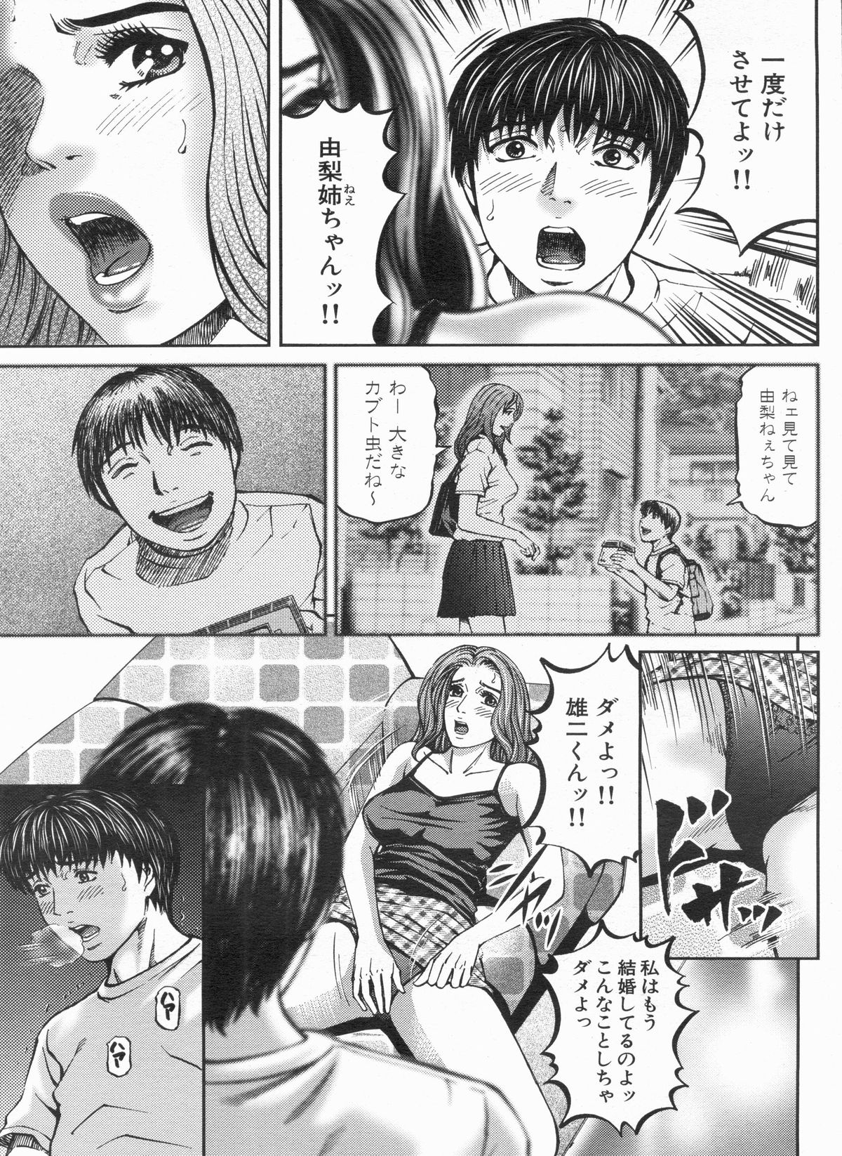 Manga Bon 2013-03 - Page 129