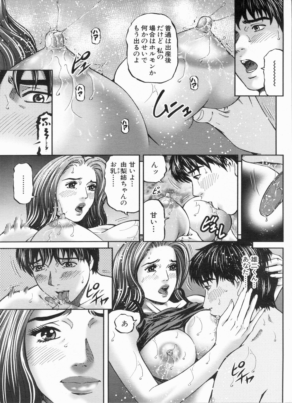 Manga Bon 2013-03 - Page 133