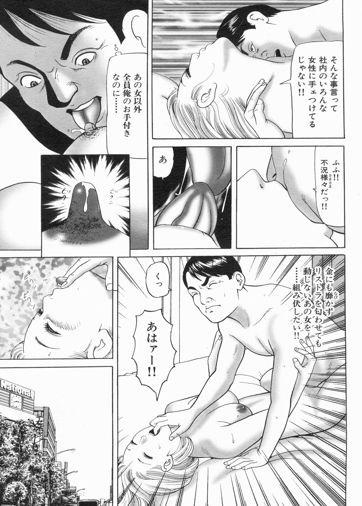 Manga Bon 2013-03 - Page 99