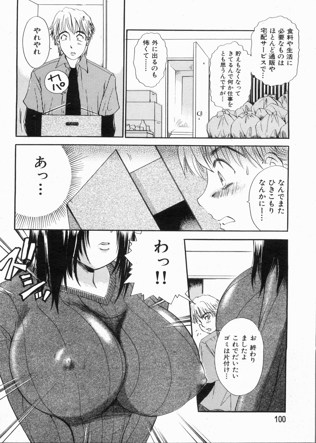 Manga Bon 2013-05 - Page 100