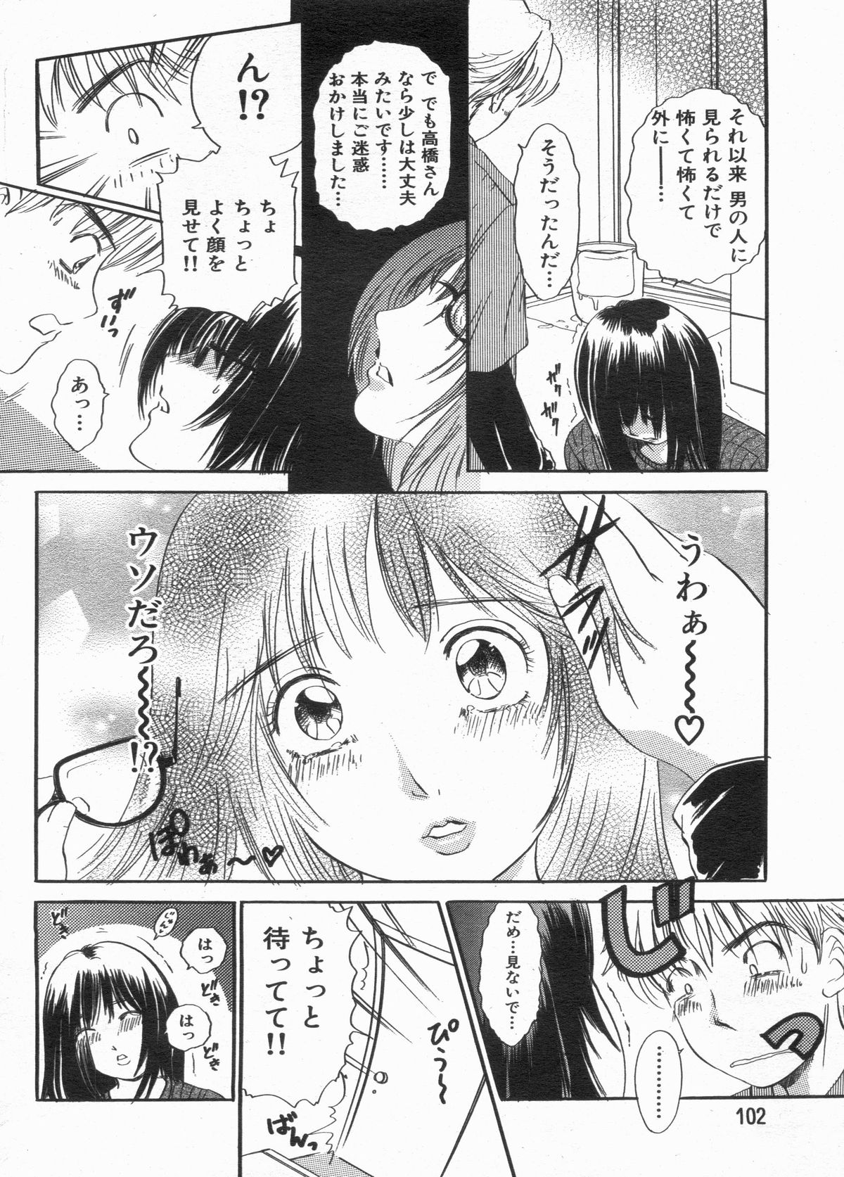 Manga Bon 2013-05 - Page 102