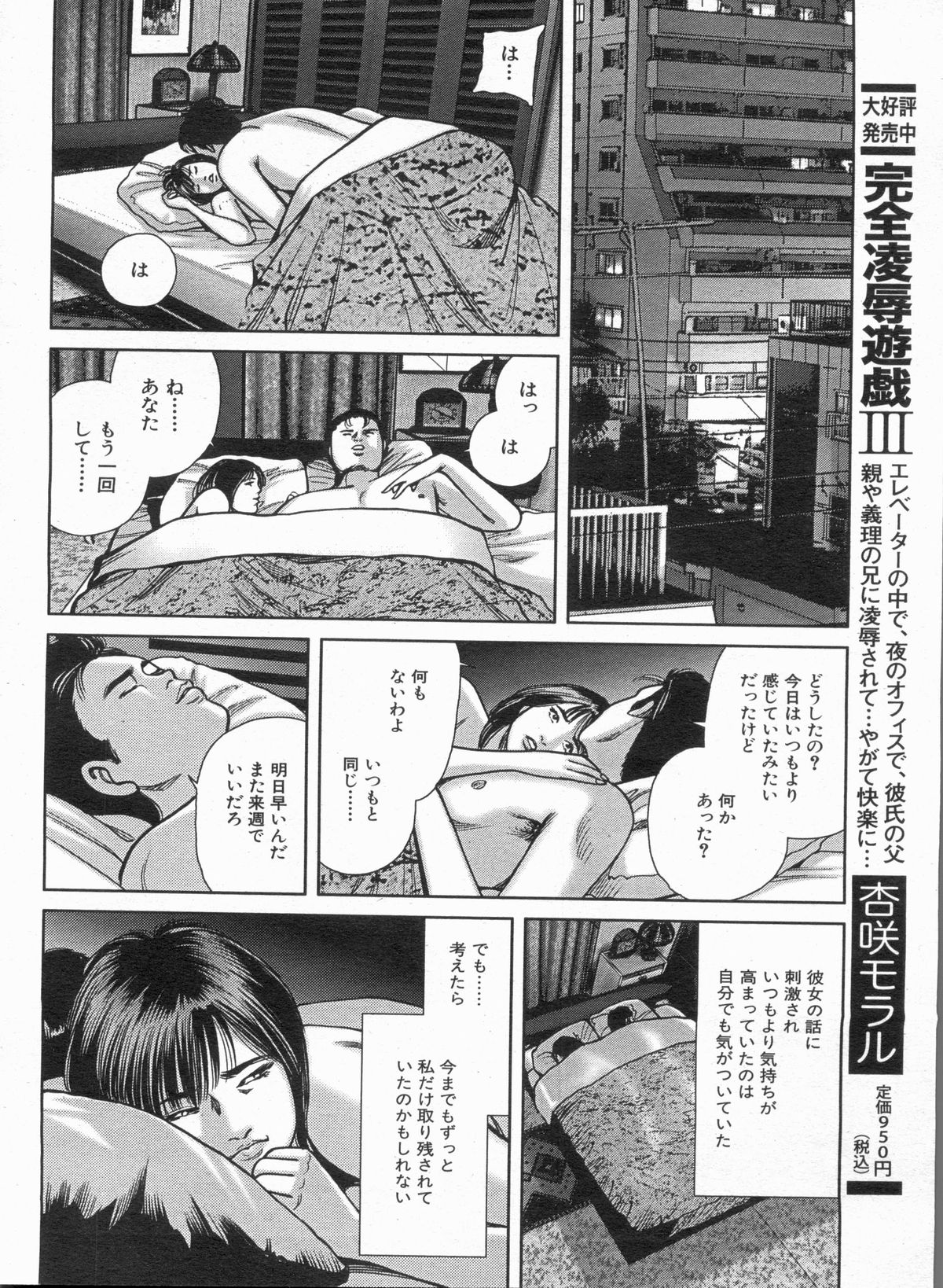 Manga Bon 2013-05 - Page 138