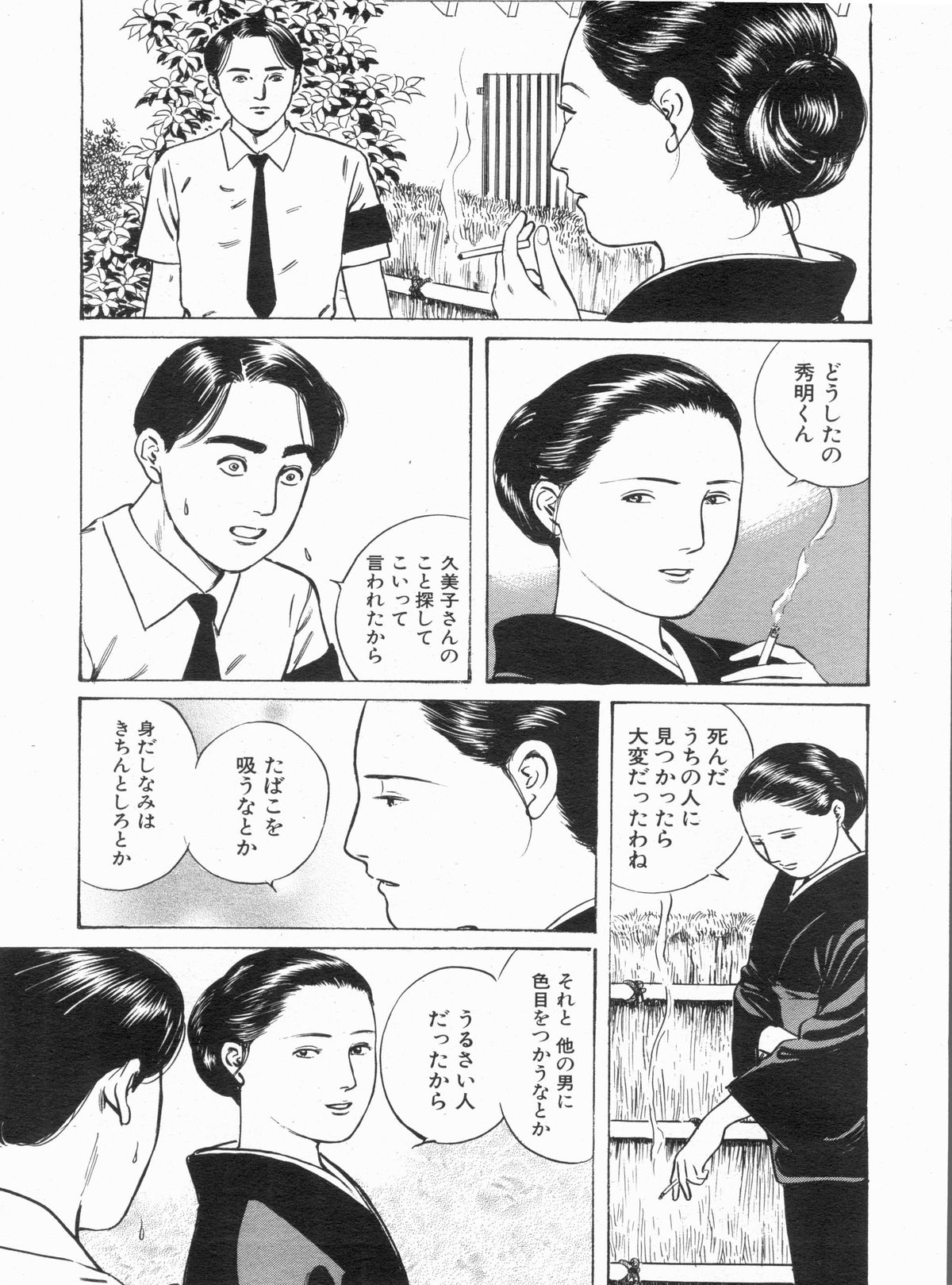 Manga Bon 2013-05 - Page 153