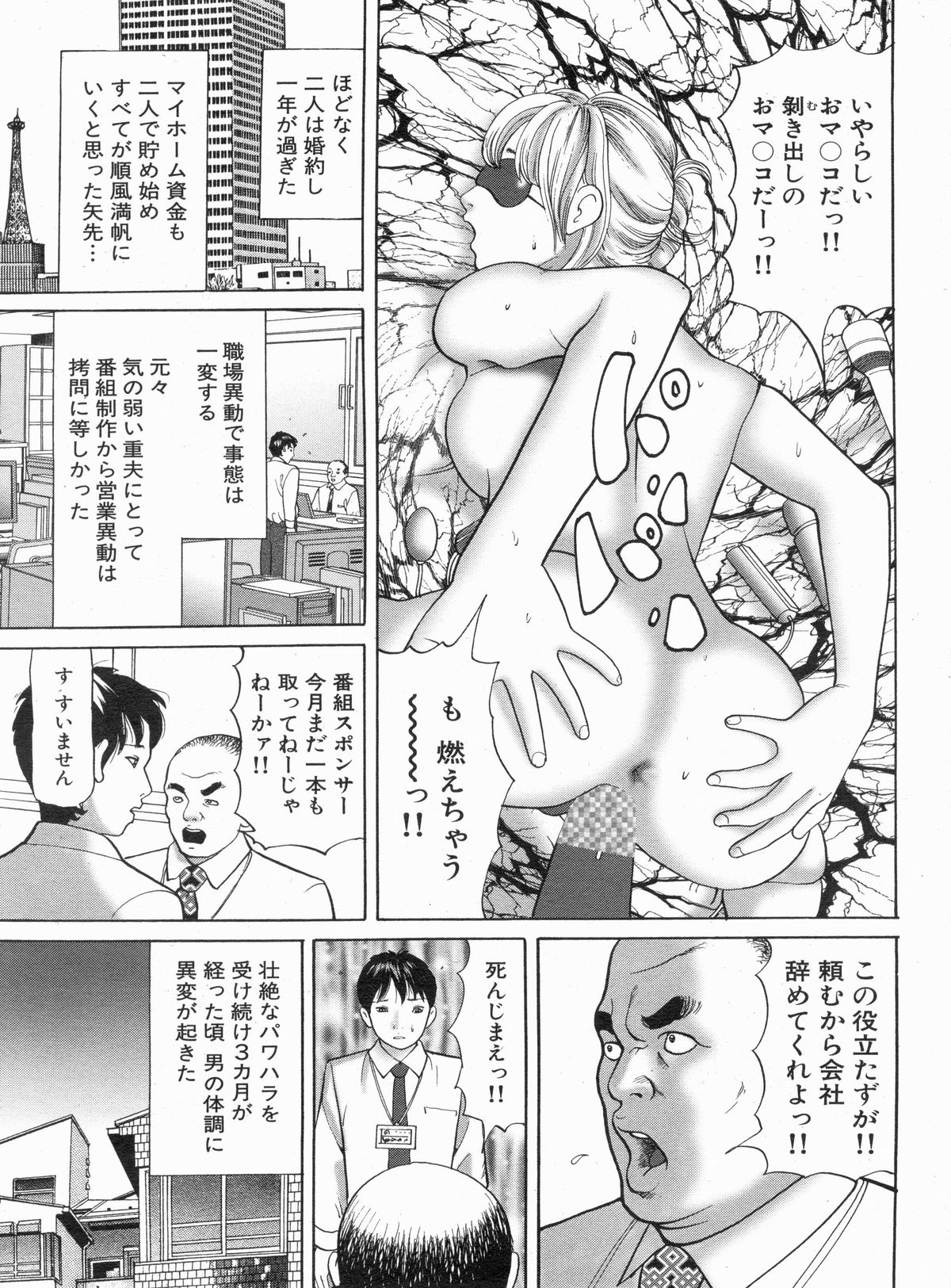 Manga Bon 2013-05 - Page 43