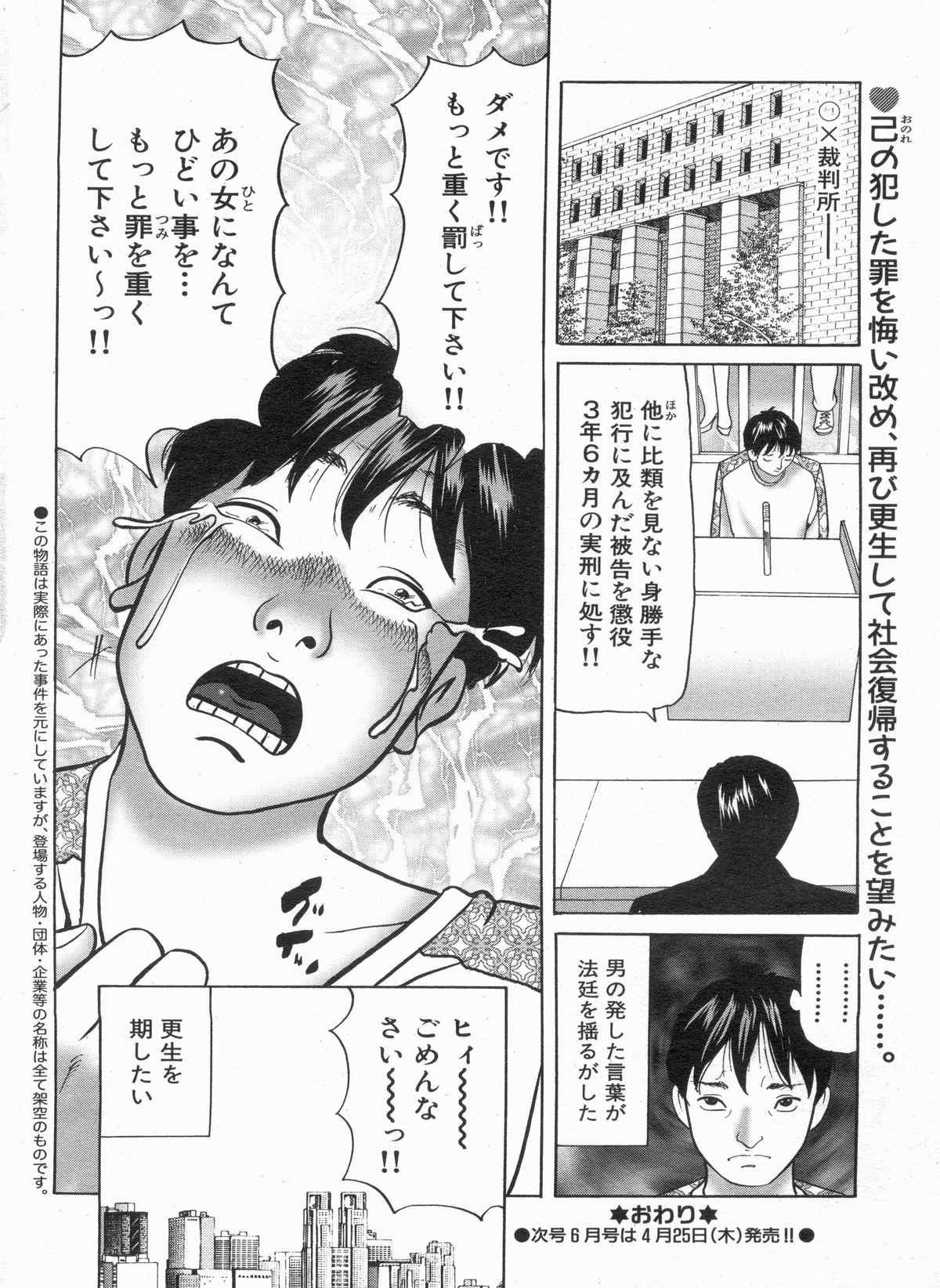 Manga Bon 2013-05 - Page 58