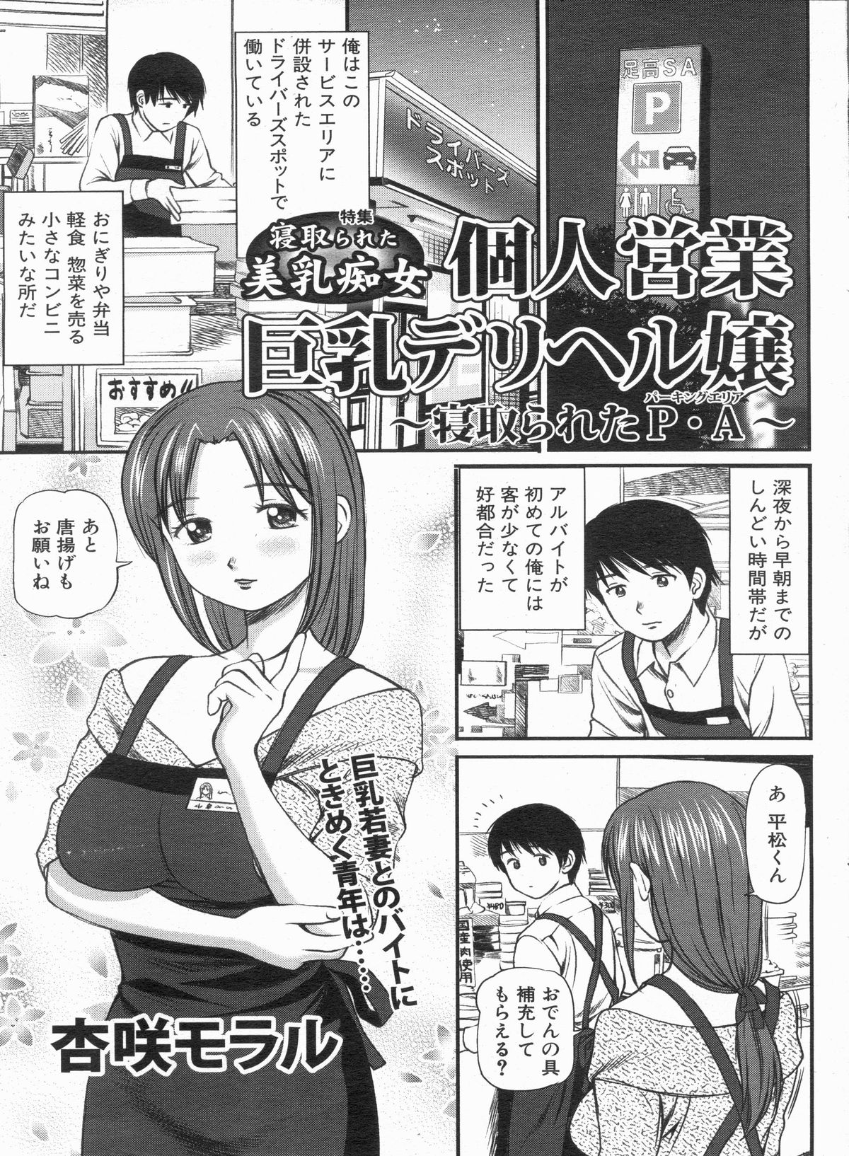 Manga Bon 2013-05 - Page 59
