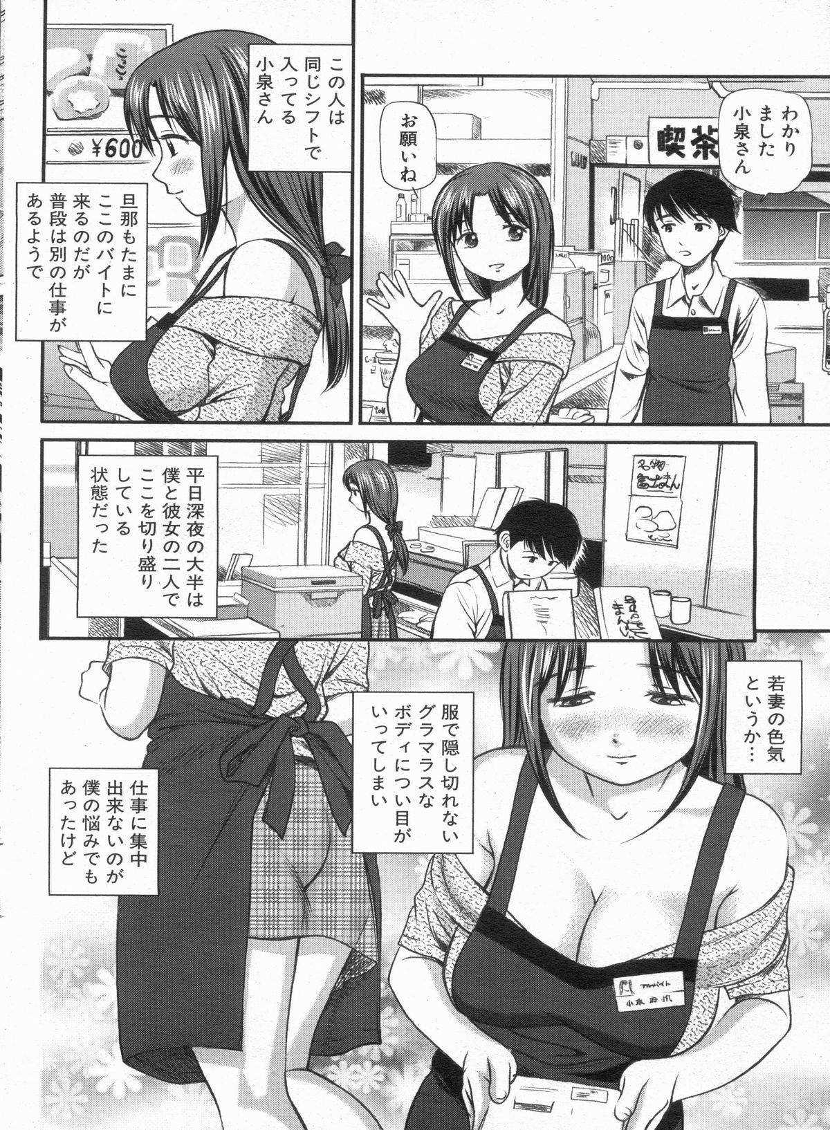 Manga Bon 2013-05 - Page 60