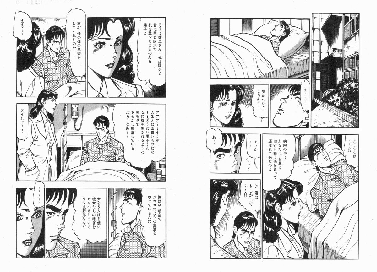 Manga Bon 2013-05 - Page 85