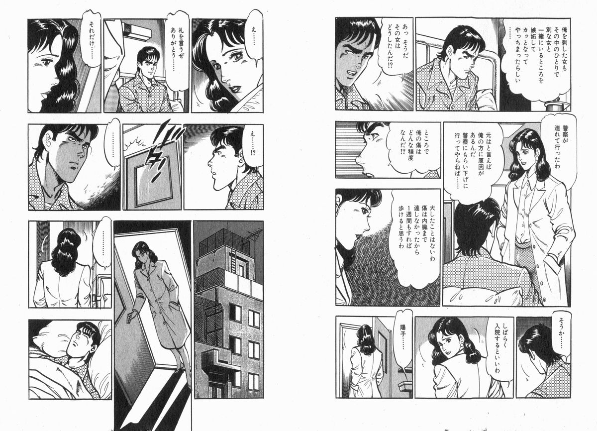 Manga Bon 2013-05 - Page 86