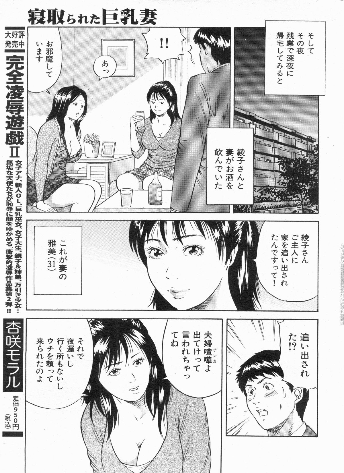 Manga Bon 2013-04 - Page 153