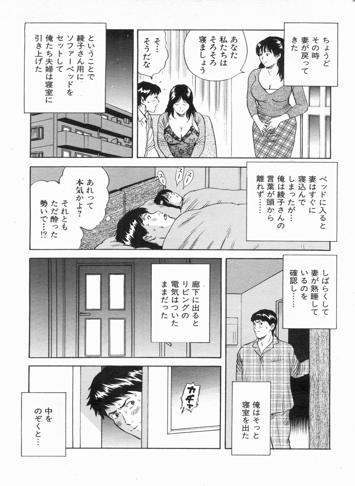 Manga Bon 2013-04 - Page 157
