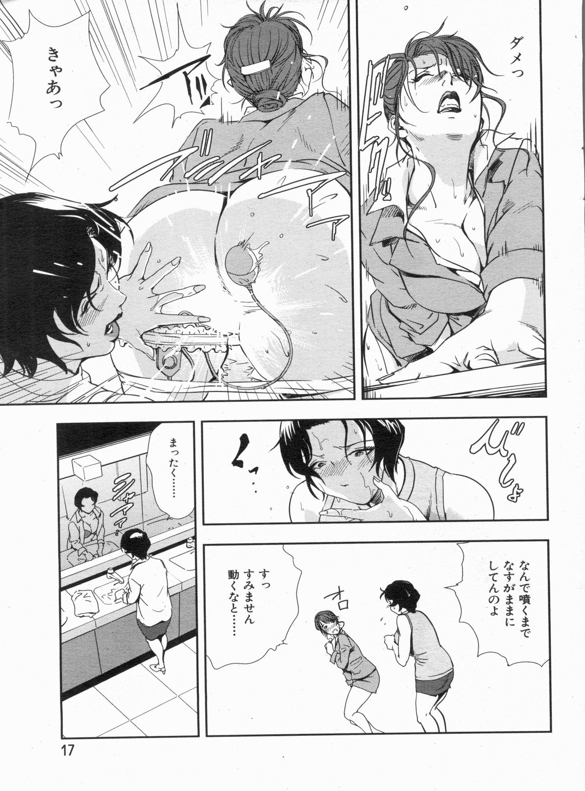 Manga Bon 2013-04 - Page 17