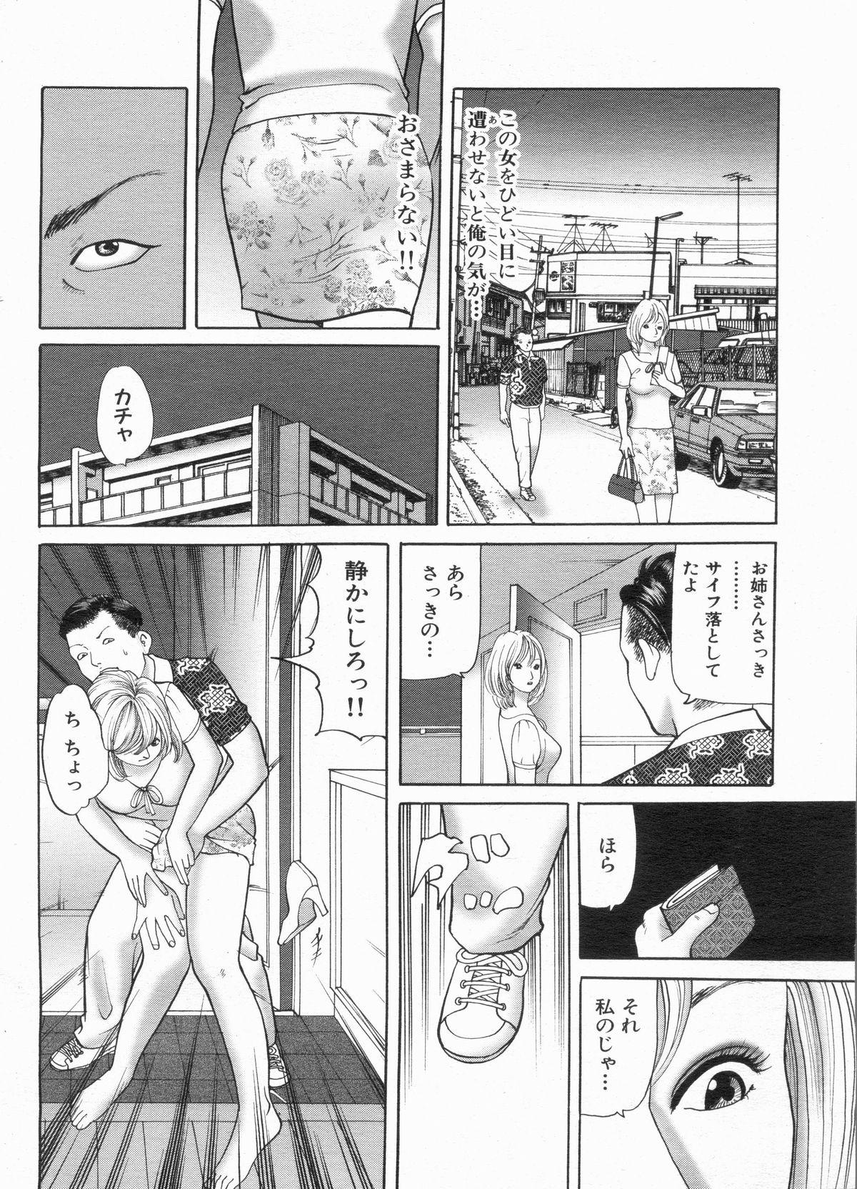 Manga Bon 2013-06 - Page 108
