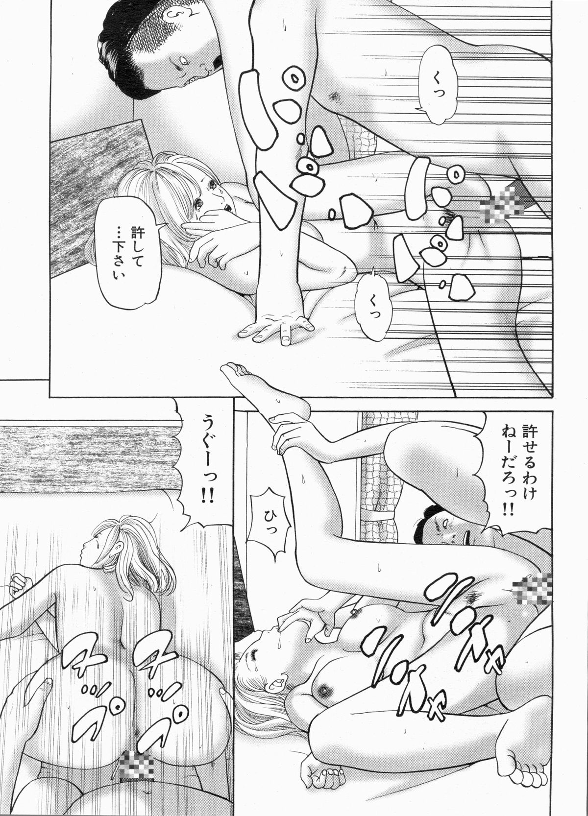 Manga Bon 2013-06 - Page 115