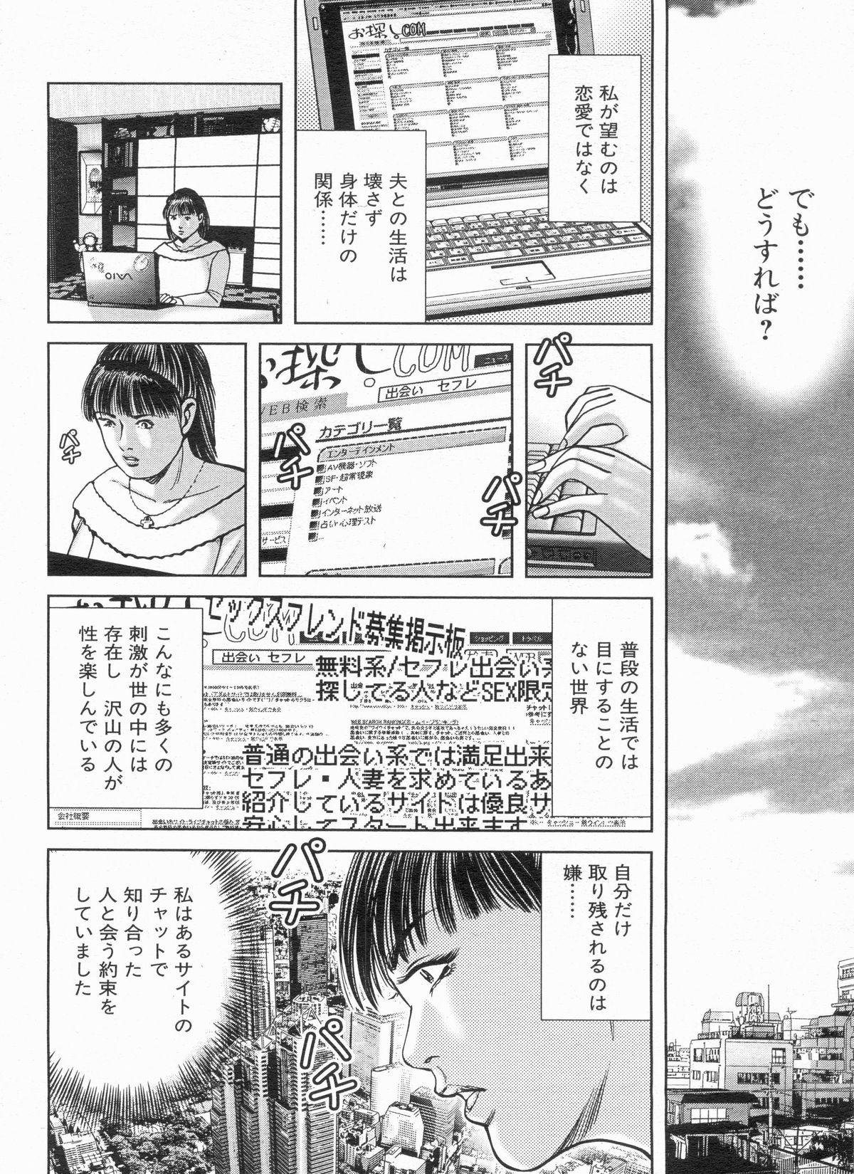 Manga Bon 2013-06 - Page 130