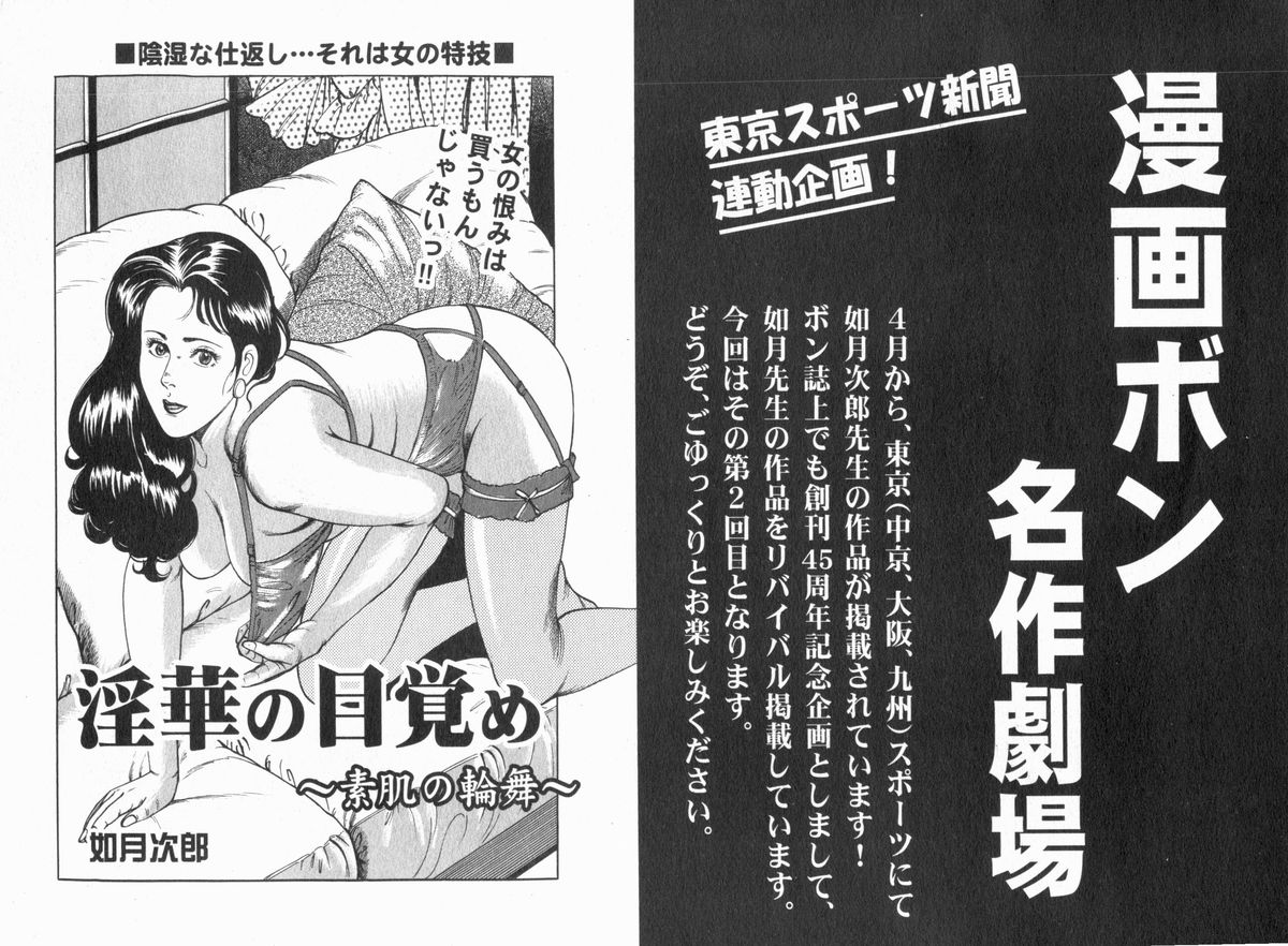 Manga Bon 2013-06 - Page 159