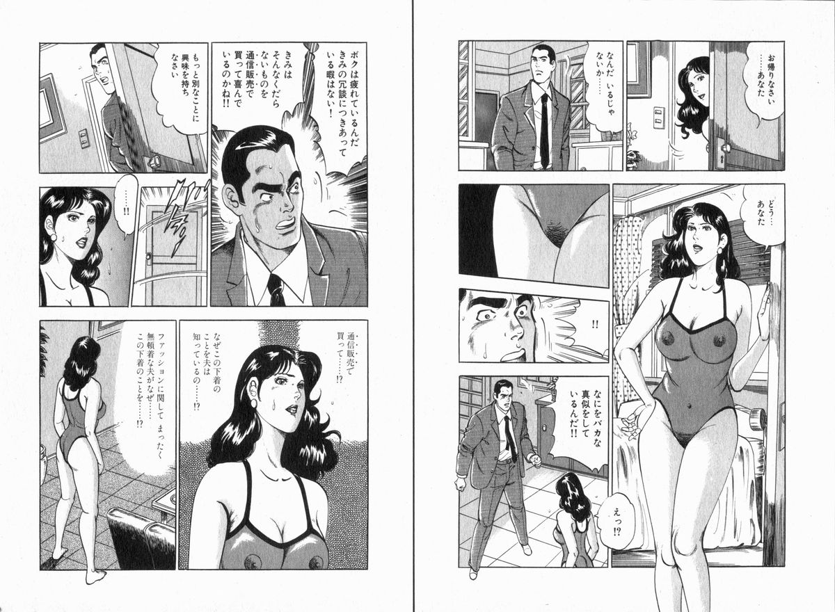 Manga Bon 2013-06 - Page 164
