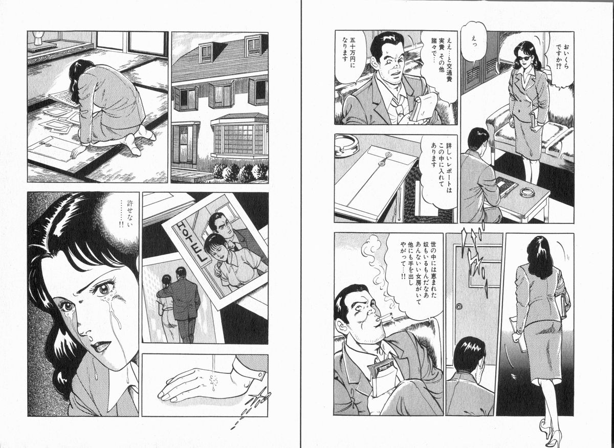 Manga Bon 2013-06 - Page 166