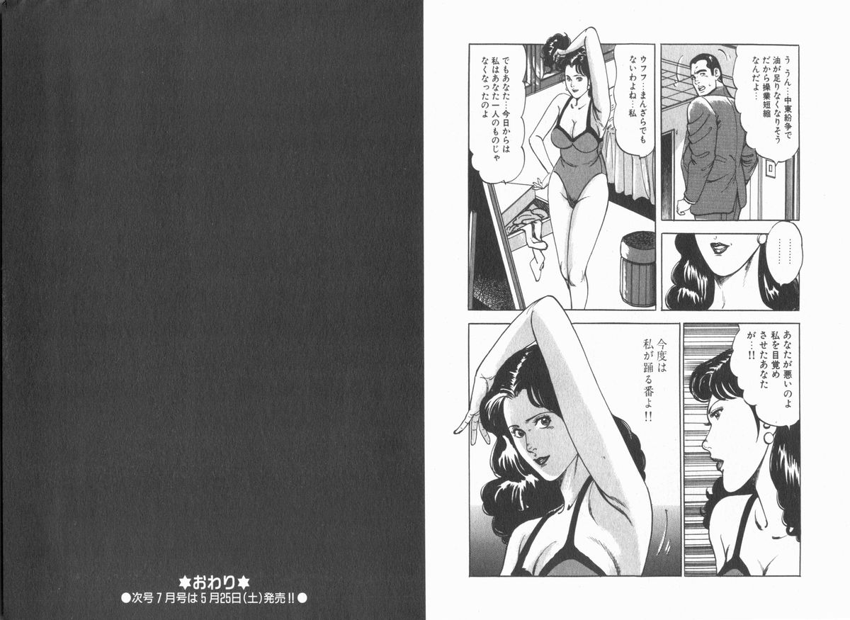 Manga Bon 2013-06 - Page 171