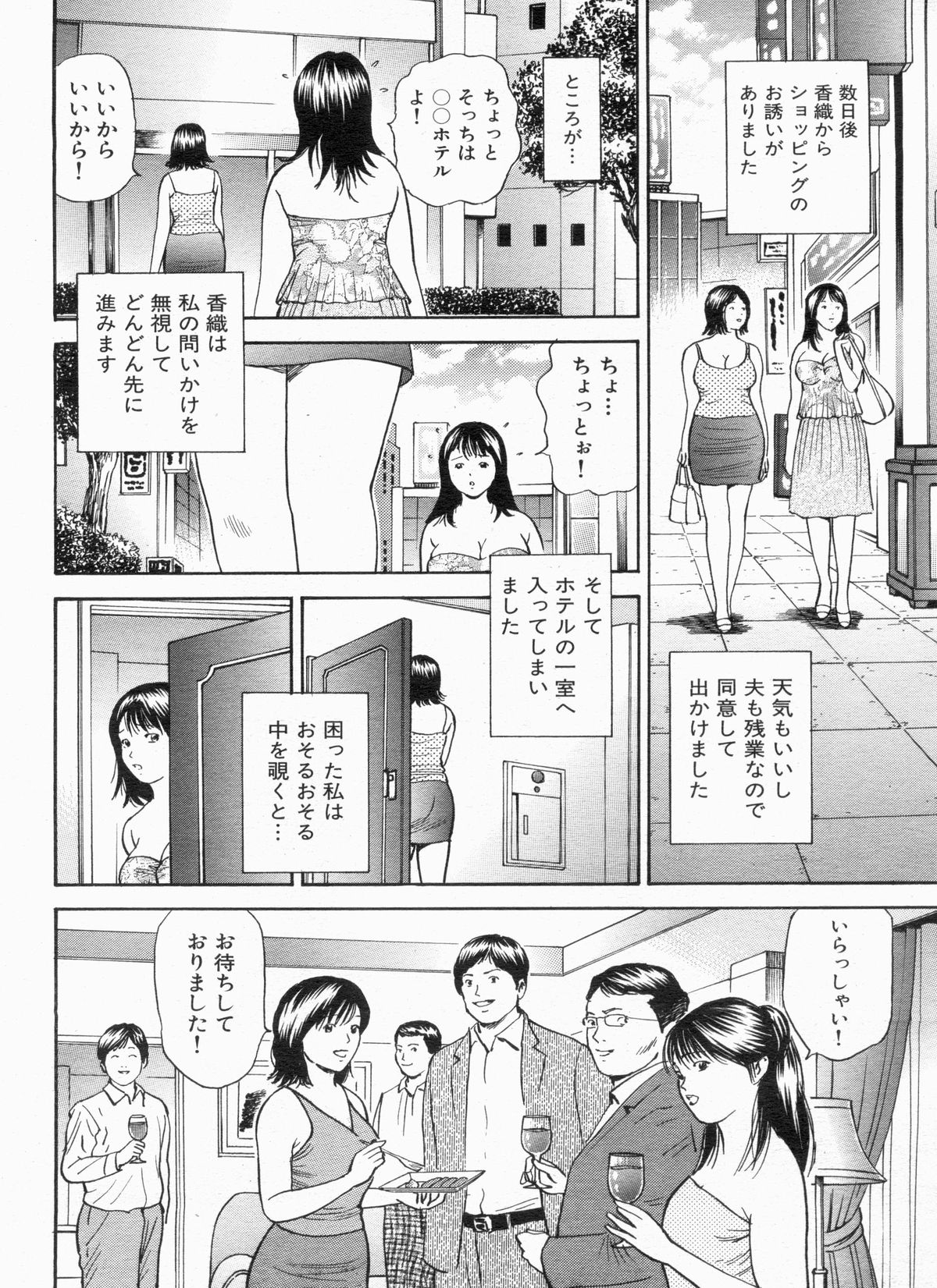 Manga Bon 2013-06 - Page 58