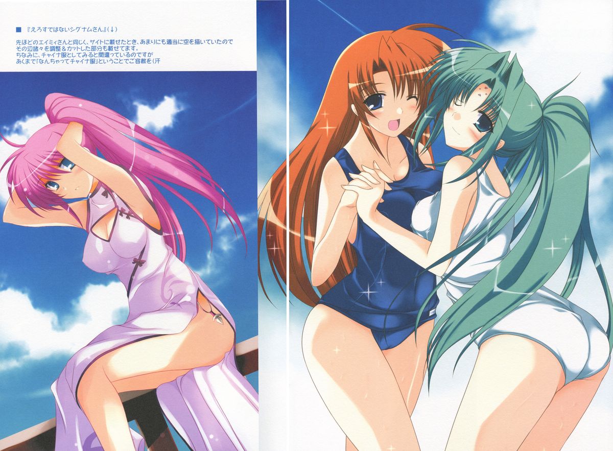 Koukai wa shite inai! - Page 11