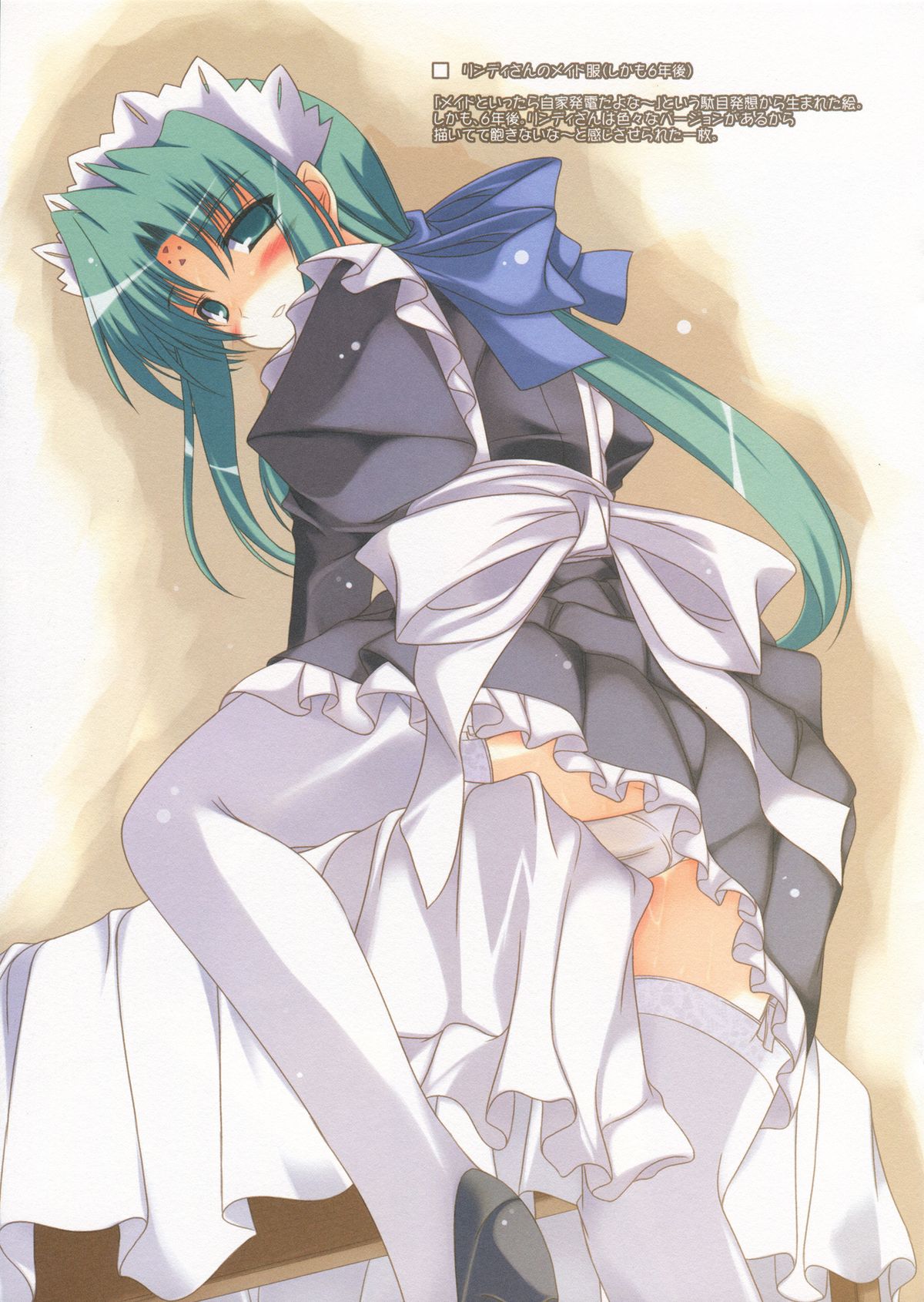 Koukai wa shite inai! - Page 9