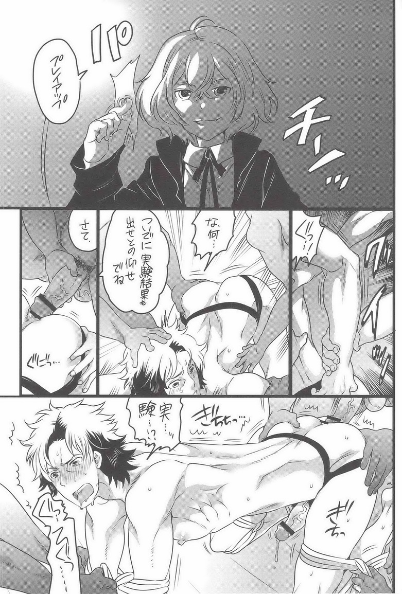 Tsuzuki wa Batsu Game de! - Page 12