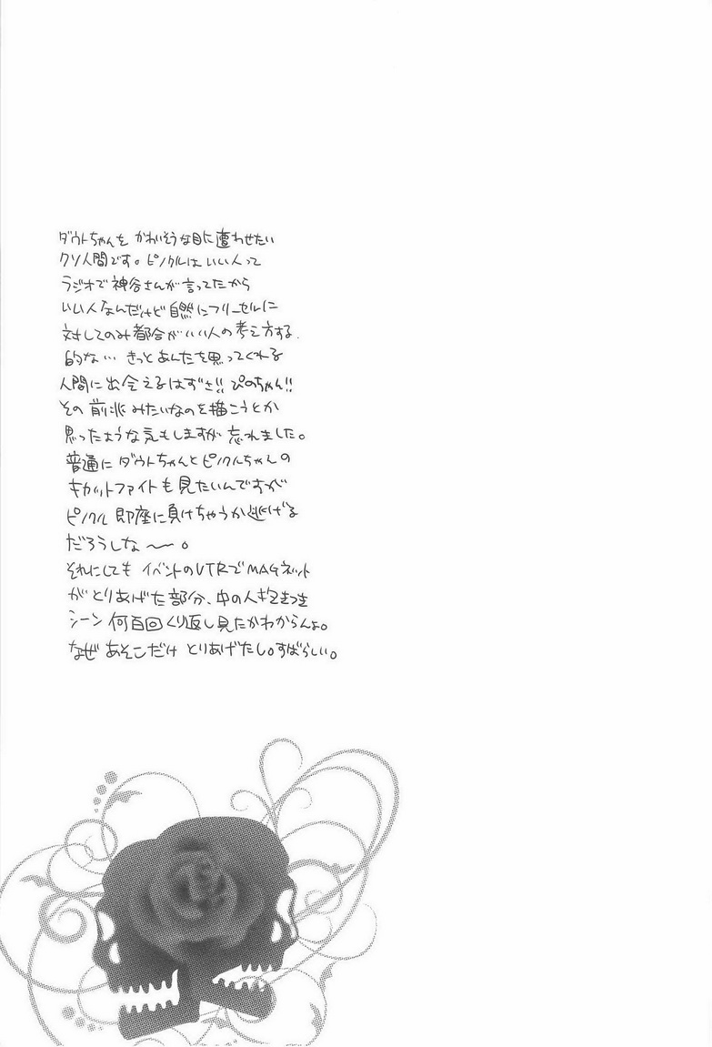 Tsuzuki wa Batsu Game de! - Page 22