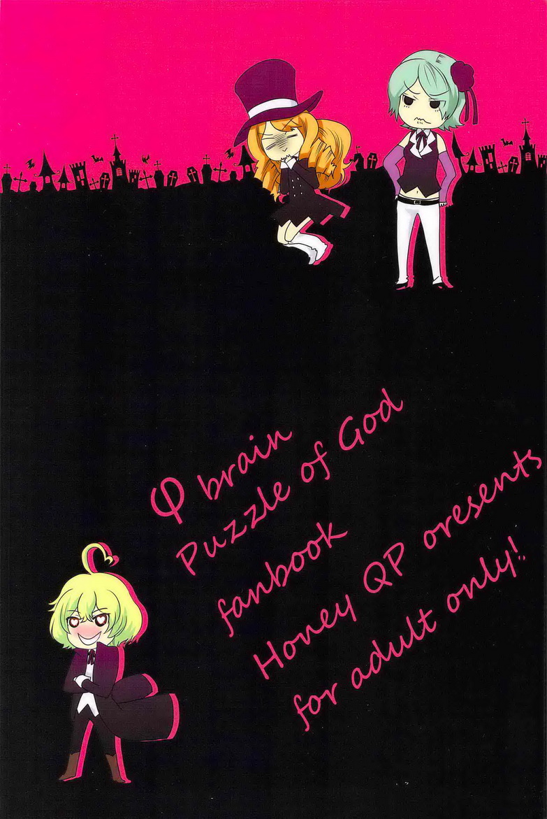 Tsuzuki wa Batsu Game de! - Page 24