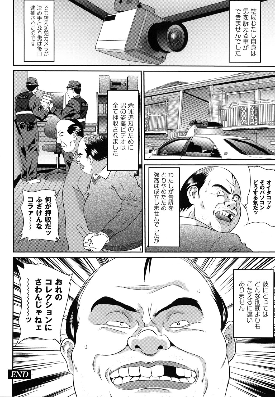 Tousatsu Collector - Page 118